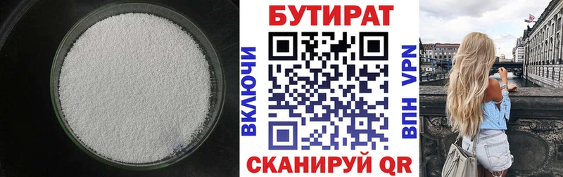 Бутират оксибутират  Чёрмоз 