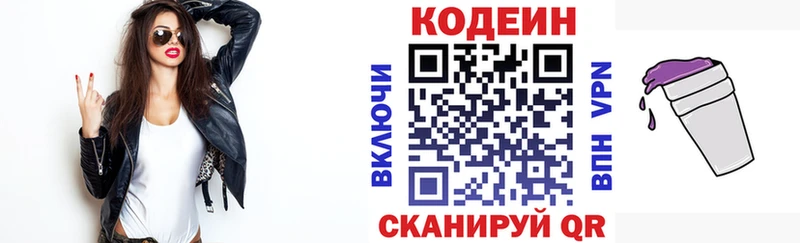 Кодеин Purple Drank  Чёрмоз 
