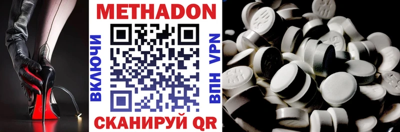 купить   Чёрмоз  МЕТАДОН methadone 