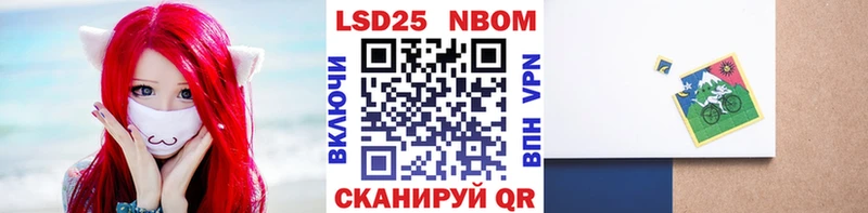 Марки NBOMe 1,5мг Чёрмоз